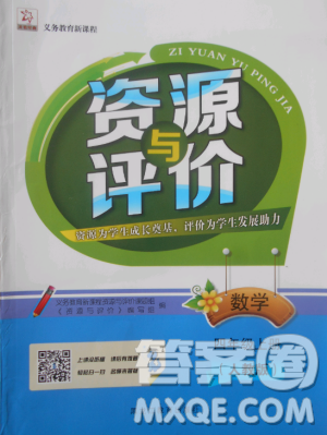 资源与评价2018版四年级上册数学人教版参考答案 资源与评价2018版四年级上册数学人教版参考答案