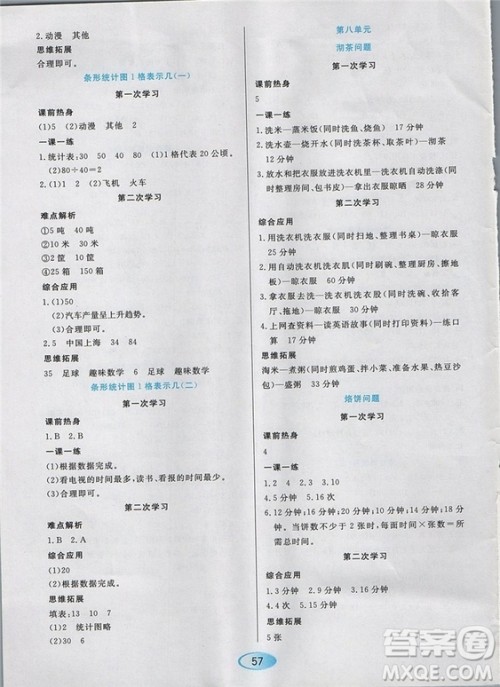 资源与评价2018版四年级上册数学人教版参考答案 资源与评价2018版四年级上册数学人教版参考答案