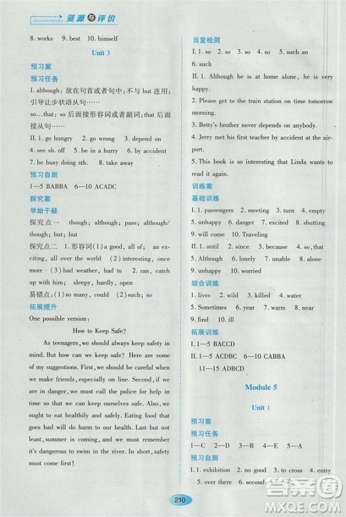 资源与评价九年级上英语2018外研版参考答案 资源与评价九年级上英语2018外研版参考答案