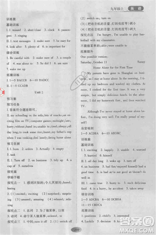 资源与评价九年级上英语2018外研版参考答案 资源与评价九年级上英语2018外研版参考答案