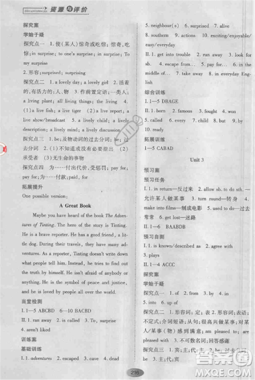 资源与评价九年级上英语2018外研版参考答案 资源与评价九年级上英语2018外研版参考答案