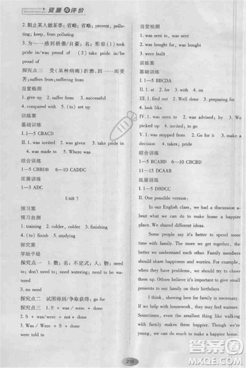 资源与评价九年级上英语2018外研版参考答案 资源与评价九年级上英语2018外研版参考答案