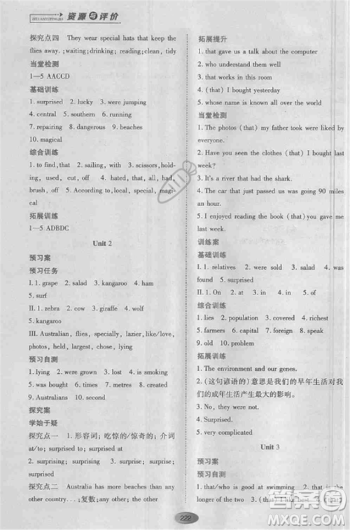 资源与评价九年级上英语2018外研版参考答案 资源与评价九年级上英语2018外研版参考答案