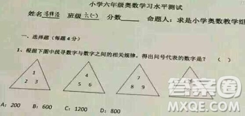 第一个三角形里面123，第二个三角形里面456，第三个三角形里面789，问第四个三角形里面是1018？