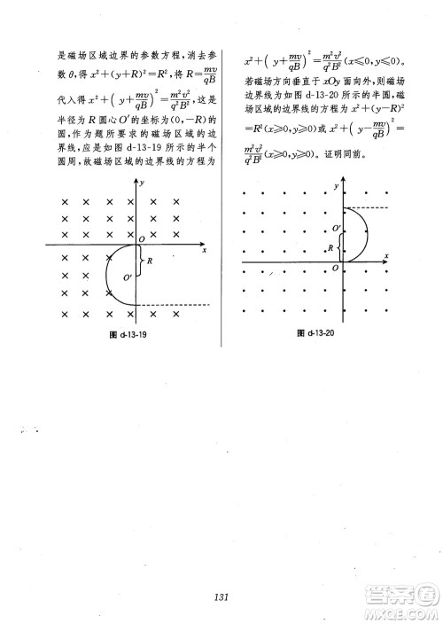 2018年高中五星级题库第6版物理参考答案