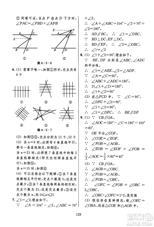 2018年初中四星级题库数学第六版参考答案