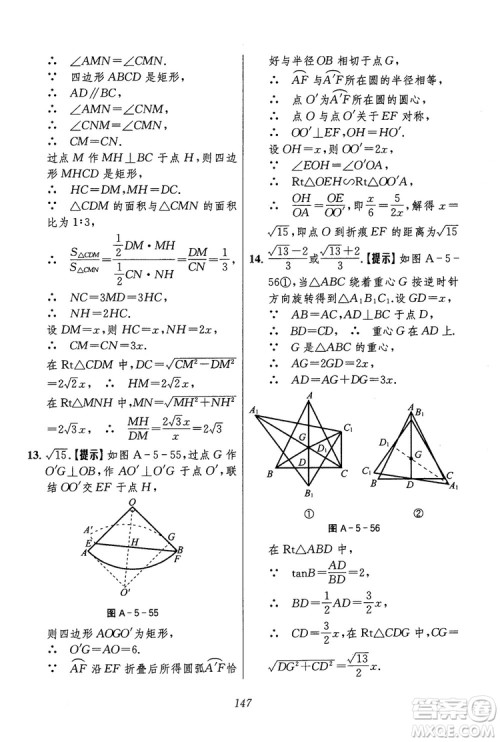 2018年初中四星级题库数学第六版参考答案