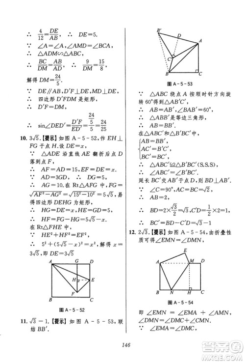 2018年初中四星级题库数学第六版参考答案 2018年初中四星级题库数学第六版参考答案