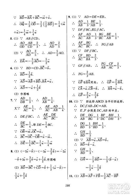 2018年初中四星级题库数学第六版参考答案