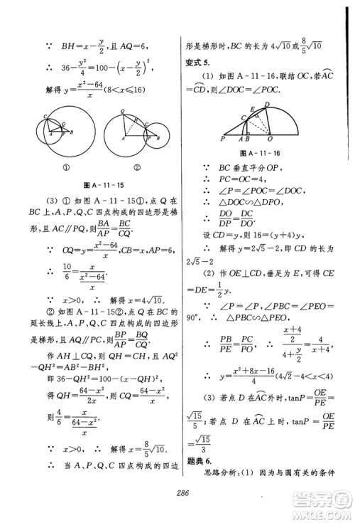 2018年初中四星级题库数学第六版参考答案 2018年初中四星级题库数学第六版参考答案