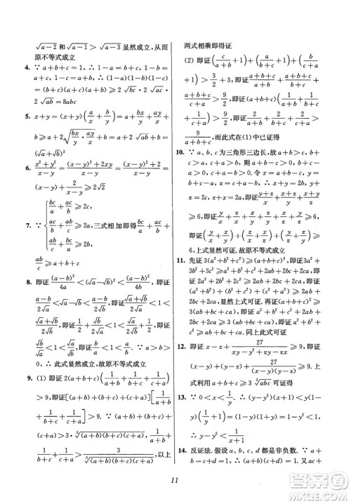 2018年高中五星级题库数学第6版参考答案 2018年高中五星级题库数学第6版参考答案