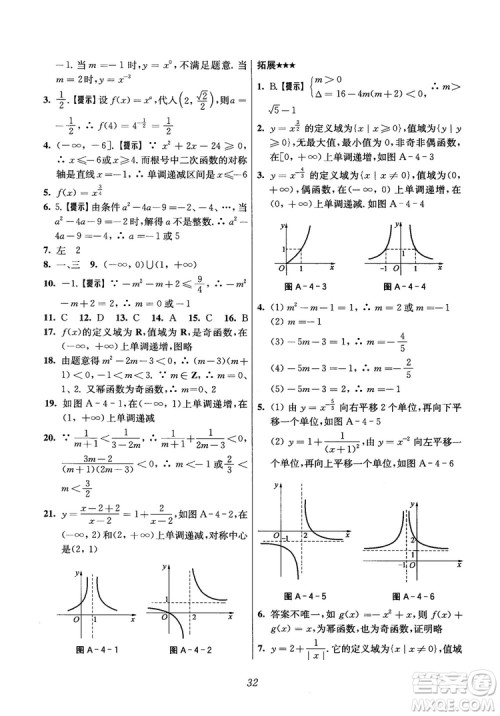 2018年高中五星级题库数学第6版参考答案 2018年高中五星级题库数学第6版参考答案