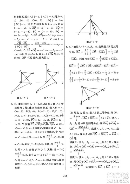 2018年高中五星级题库数学第6版参考答案 2018年高中五星级题库数学第6版参考答案