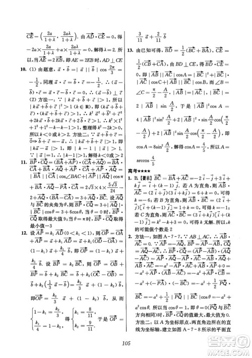 2018年高中五星级题库数学第6版参考答案 2018年高中五星级题库数学第6版参考答案