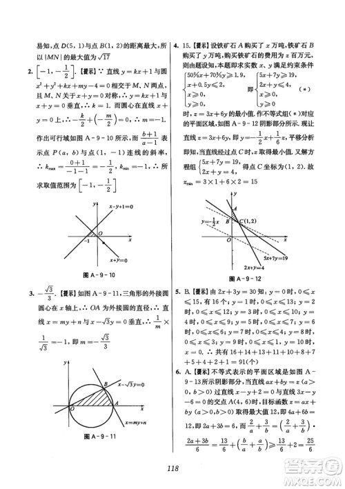 2018年高中五星级题库数学第6版参考答案 2018年高中五星级题库数学第6版参考答案