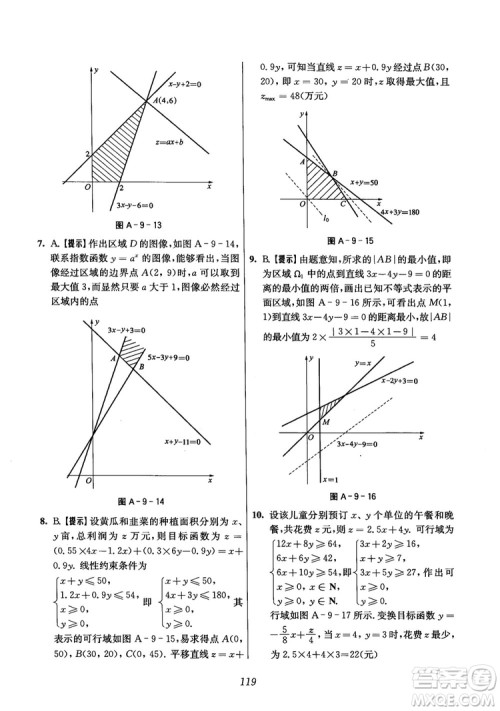 2018年高中五星级题库数学第6版参考答案 2018年高中五星级题库数学第6版参考答案