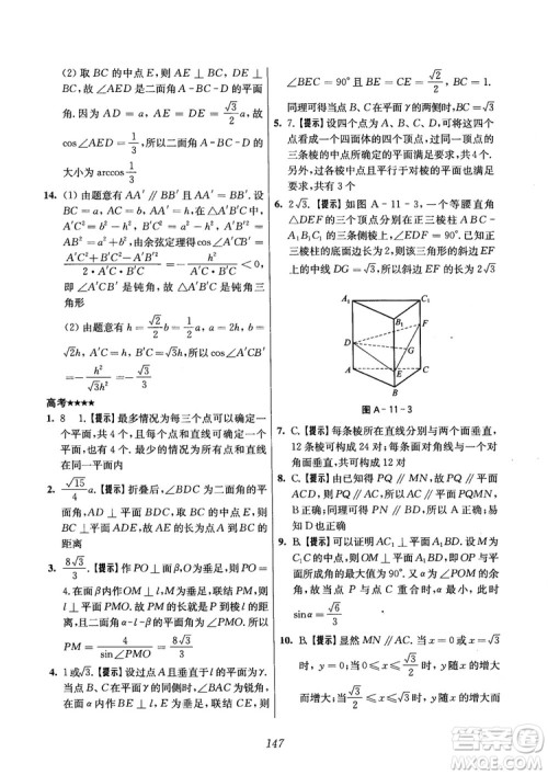 2018年高中五星级题库数学第6版参考答案 2018年高中五星级题库数学第6版参考答案