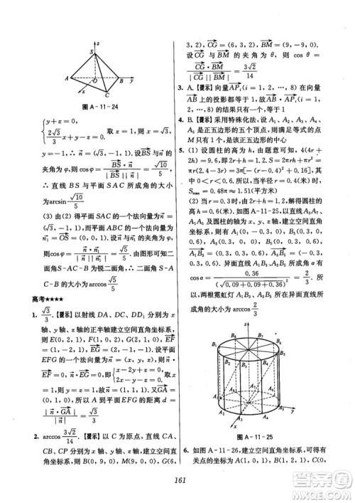 2018年高中五星级题库数学第6版参考答案 2018年高中五星级题库数学第6版参考答案
