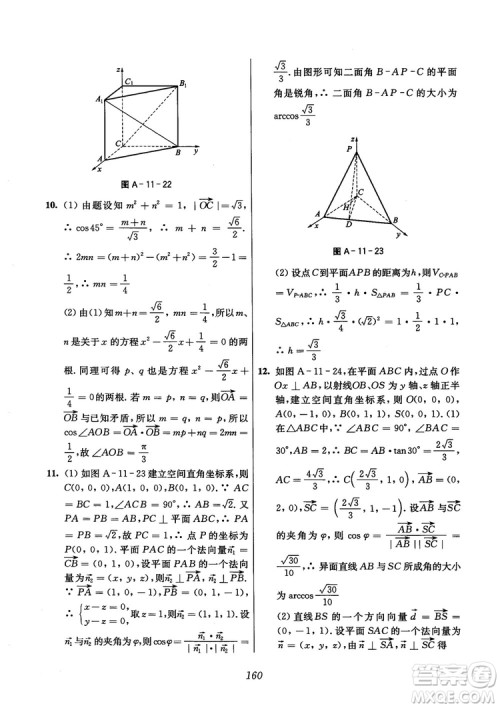 2018年高中五星级题库数学第6版参考答案 2018年高中五星级题库数学第6版参考答案