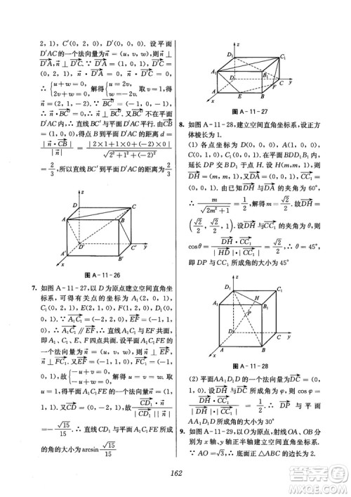 2018年高中五星级题库数学第6版参考答案 2018年高中五星级题库数学第6版参考答案