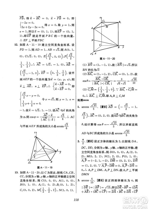 2018年高中五星级题库数学第6版参考答案 2018年高中五星级题库数学第6版参考答案