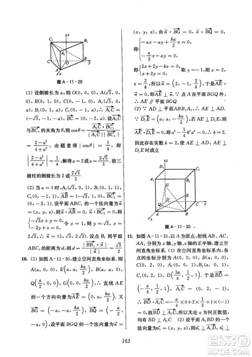 2018年高中五星级题库数学第6版参考答案 2018年高中五星级题库数学第6版参考答案