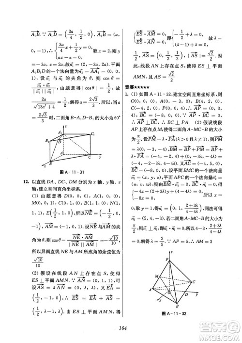 2018年高中五星级题库数学第6版参考答案 2018年高中五星级题库数学第6版参考答案