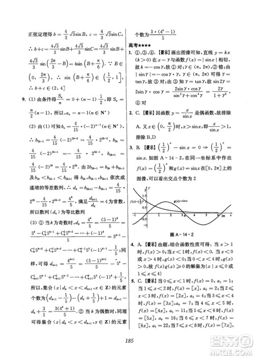 2018年高中五星级题库数学第6版参考答案 2018年高中五星级题库数学第6版参考答案