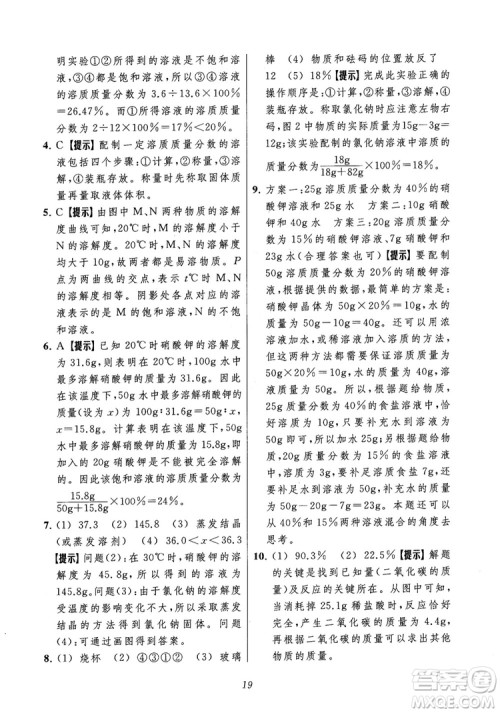 2018年常春藤初中四星级题库化学参考答案 2018年常春藤初中四星级题库化学参考答案