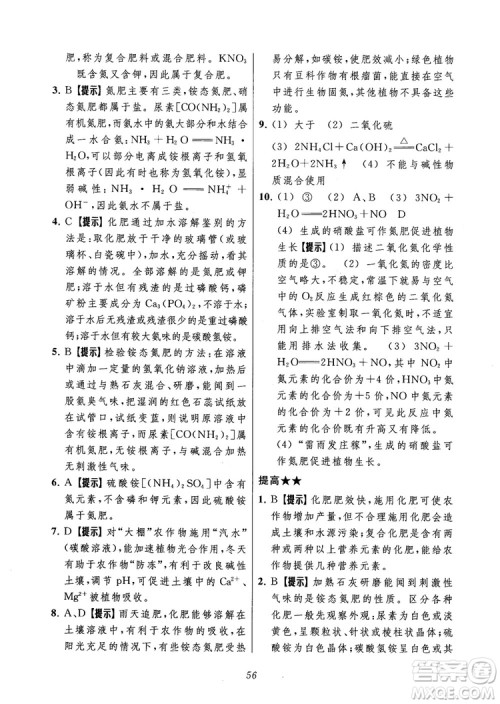 2018年常春藤初中四星级题库化学参考答案 2018年常春藤初中四星级题库化学参考答案