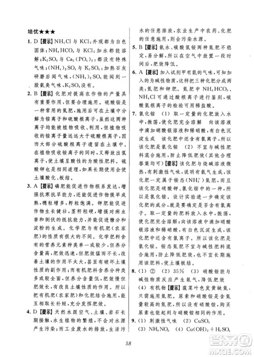 2018年常春藤初中四星级题库化学参考答案 2018年常春藤初中四星级题库化学参考答案