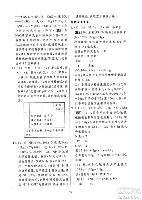 2018年常春藤初中四星级题库化学参考答案 2018年常春藤初中四星级题库化学参考答案