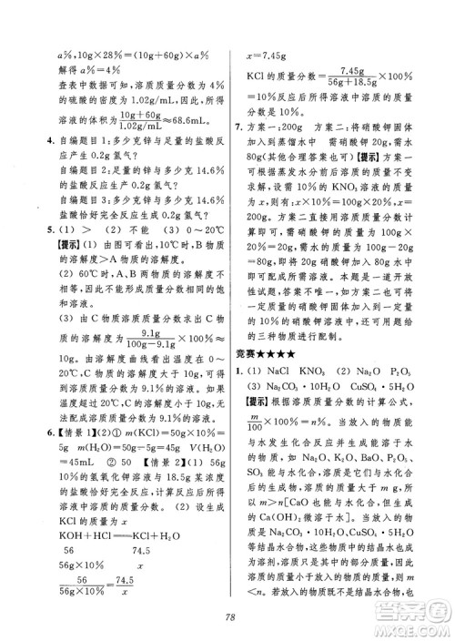 2018年常春藤初中四星级题库化学参考答案 2018年常春藤初中四星级题库化学参考答案