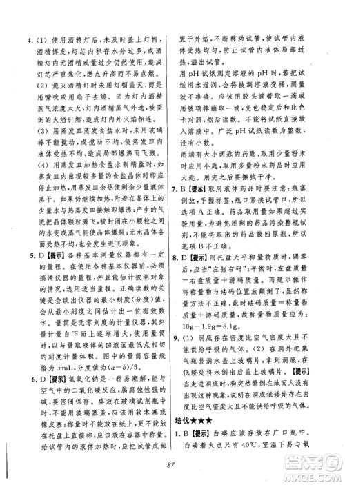 2018年常春藤初中四星级题库化学参考答案 2018年常春藤初中四星级题库化学参考答案