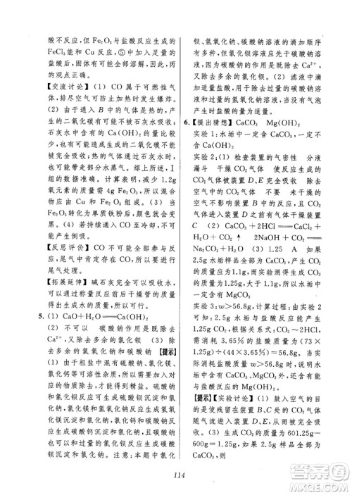 2018年常春藤初中四星级题库化学参考答案 2018年常春藤初中四星级题库化学参考答案