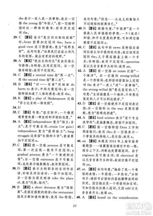 2018年高中英语五星级题库第6版参考答案 2018年高中英语五星级题库第6版参考答案
