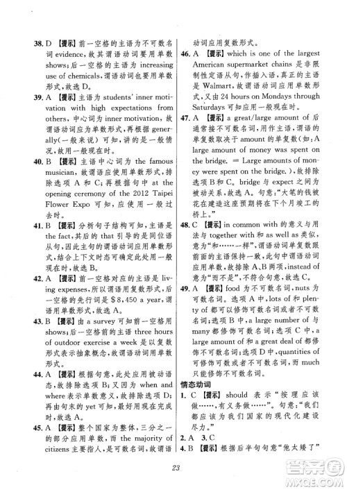 2018年高中英语五星级题库第6版参考答案 2018年高中英语五星级题库第6版参考答案