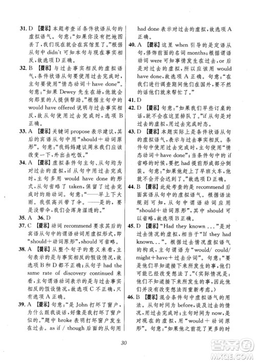2018年高中英语五星级题库第6版参考答案 2018年高中英语五星级题库第6版参考答案