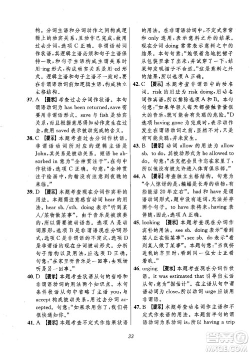 2018年高中英语五星级题库第6版参考答案 2018年高中英语五星级题库第6版参考答案