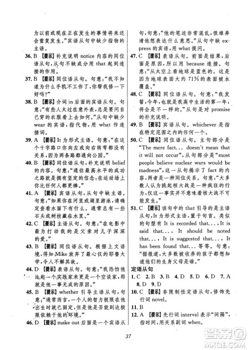 2018年高中英语五星级题库第6版参考答案 2018年高中英语五星级题库第6版参考答案