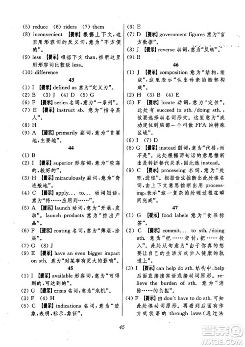 2018年高中英语五星级题库第6版参考答案 2018年高中英语五星级题库第6版参考答案