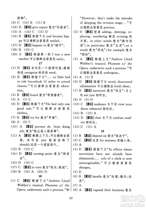 2018年高中英语五星级题库第6版参考答案 2018年高中英语五星级题库第6版参考答案