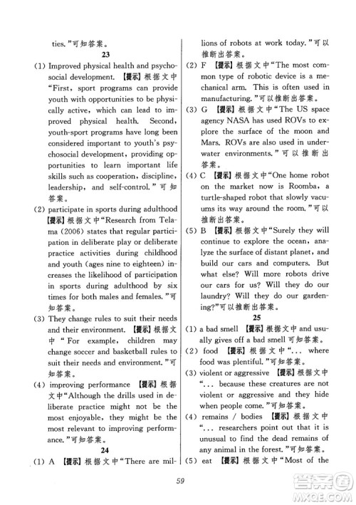 2018年高中英语五星级题库第6版参考答案 2018年高中英语五星级题库第6版参考答案