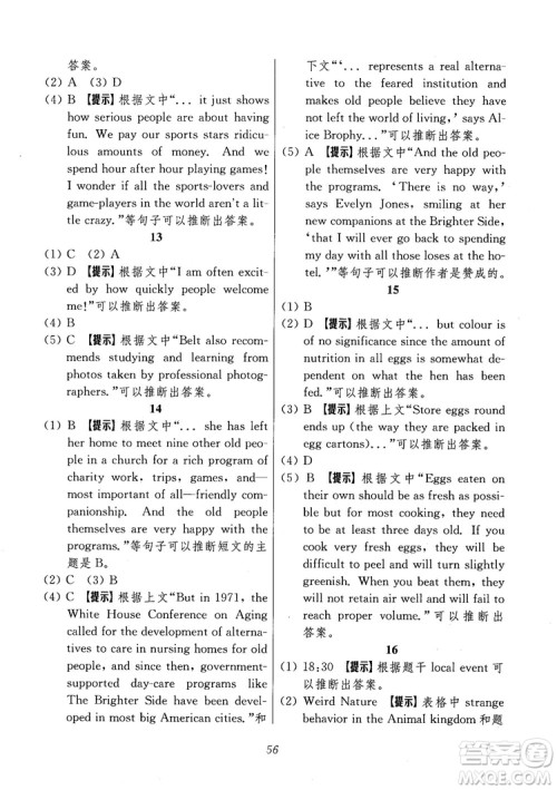 2018年高中英语五星级题库第6版参考答案 2018年高中英语五星级题库第6版参考答案