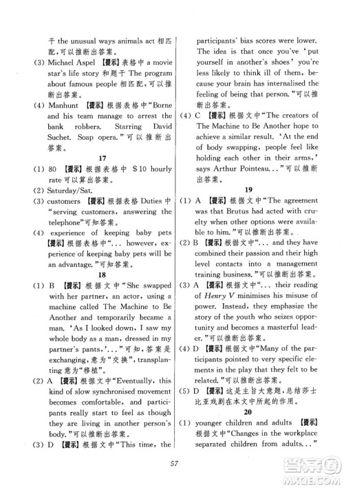 2018年高中英语五星级题库第6版参考答案 2018年高中英语五星级题库第6版参考答案