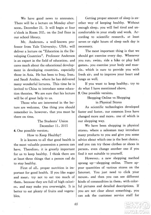 2018年高中英语五星级题库第6版参考答案 2018年高中英语五星级题库第6版参考答案