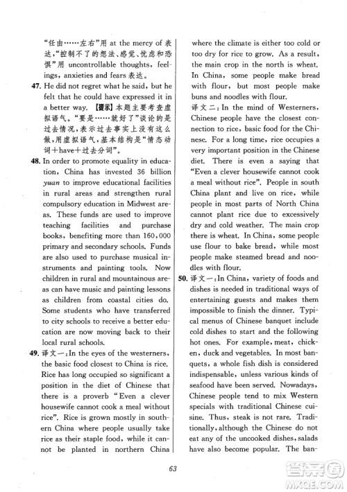 2018年高中英语五星级题库第6版参考答案 2018年高中英语五星级题库第6版参考答案