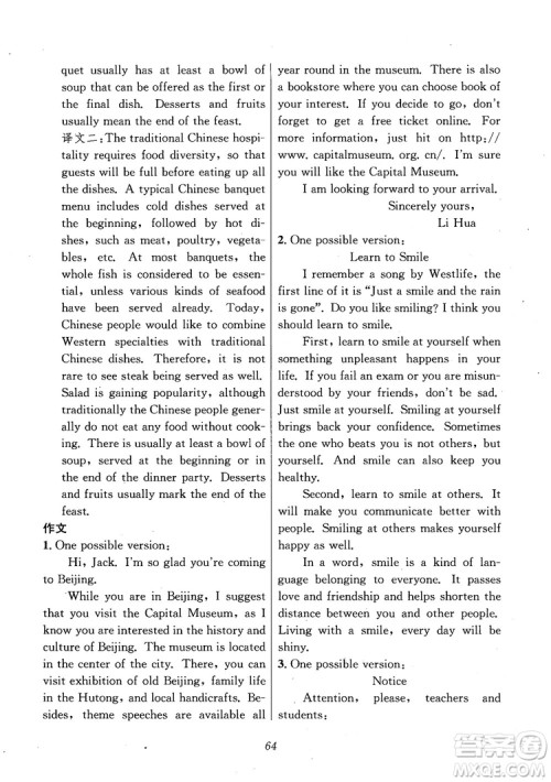 2018年高中英语五星级题库第6版参考答案 2018年高中英语五星级题库第6版参考答案