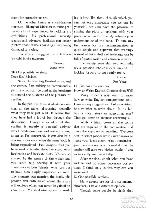 2018年高中英语五星级题库第6版参考答案 2018年高中英语五星级题库第6版参考答案