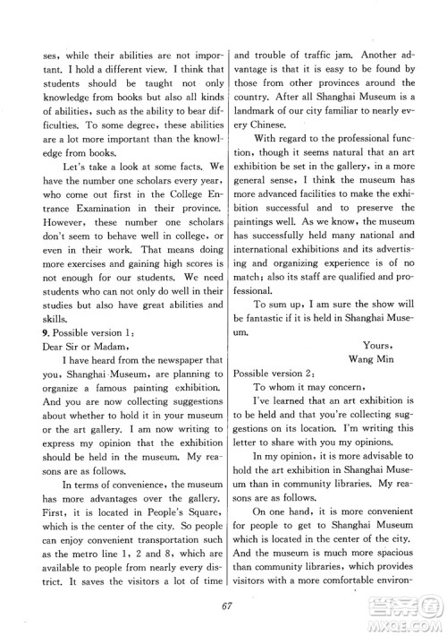 2018年高中英语五星级题库第6版参考答案 2018年高中英语五星级题库第6版参考答案